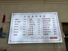 -乐清海鲜面馆(服装城店)