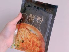 -贡梅老面馆·蟹粉面·无锡特色小吃(南长街主推店)