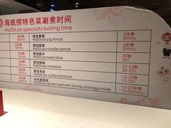 -海底捞火锅鲜切牛肉主题店(长寿路店)