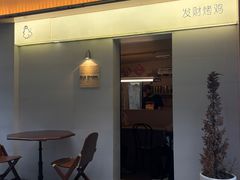 -骨茶巷