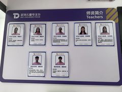 -多特儿童专注力·感统训练·注意力提升培训(锦峰训练中心)