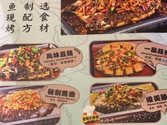 -问渔烤鱼(回龙观总店)