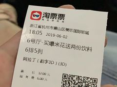 -保利万和CFR国际影城(钱江世纪城店)