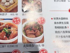 菜单-火宫殿(五一大道分店)