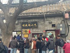 -增盛魁小吃店