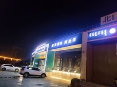 -额尔敦传统涮.冰煮羊火锅(乌兰察布体育场店)