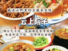 -李东农庄(中南百草园地标店)