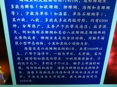 -上海海洋大学鱼文化博物馆(军工路校区)
