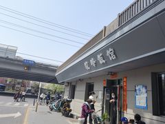 -北大地皖峰饭馆