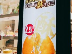 -味多美(江桥万达店)