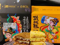 -泸溪河桃酥(江宁太阳城店)