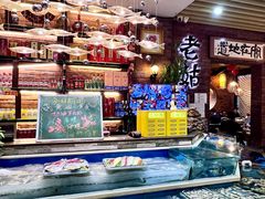 -老姑砂锅·烧烤天津菜(体北道店)