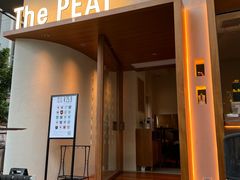 门面-The PEAT Coffee(深业中城店)