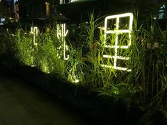 -胡桃里乐队酒馆(鎏嘉码头店)