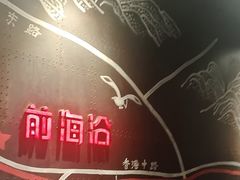 -前海沿·青岛菜(五四广场永旺店)