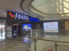 -卢米埃影城(合生广场IMAX店)