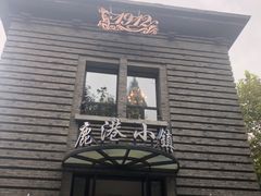 -1912街区