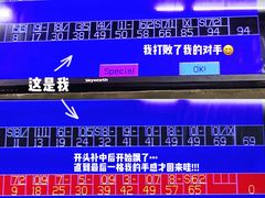 -康博保龄球馆