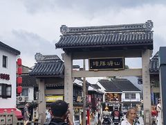 -鑫震源·苏式大虾生煎(山塘街店)