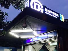 -平安里(地铁站)