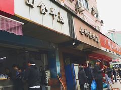 门面-仓桥面结店