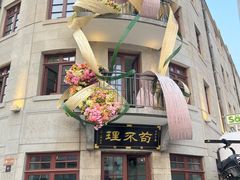 -上街里市集(悦喜客来广场店)