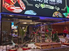 -丹东汇侨希尔顿花园酒店自助餐