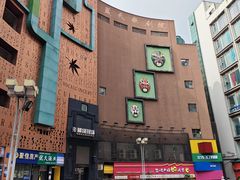 -阿坤传统手工小吃(沙坪坝店)