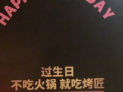 -烤匠麻辣烤鱼(环球中心店)