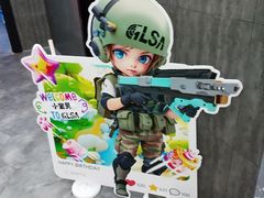 -镭战大联盟真人CS·生日派对·亲子·团建(长风中心店)