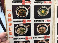 -红星光发煲仔饭(大石街店)