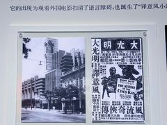-上海电影博物馆