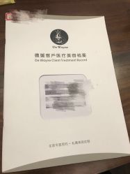 点击看大图 -德媛医疗美容