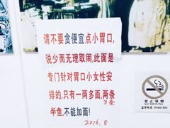 -明呈黄鱼面馆(斜土路店)