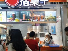 门面-橘菓子·果茶专家(直通车店)