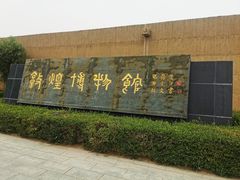 -敦煌市博物馆