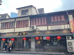 -德兴馆(山西南路店)