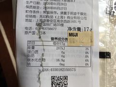 -MUJI无印良品(万科里店)