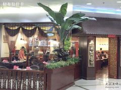 -荷花泰菜(东方新天地店)
