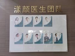 -上海漾颜医疗美容
