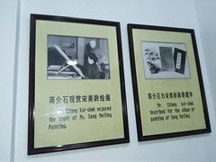 -蒋氏故居