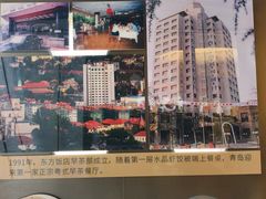 -东方早茶 海鲜•青岛菜(国信体育中心店)