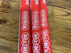 -冒椒火辣(奎星楼街店)