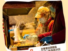 -金众记猪肚鸡(南屏店)