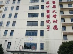 -上海市浦东新区中医医院(川沙总院)