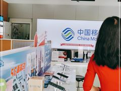 -中国移动(金科路营业厅)