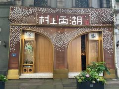 -南宋御街