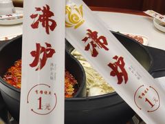 -沸炉重庆老火锅(军事博物馆店)