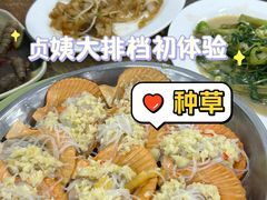 -贞姨美食·老字号海鲜大排档