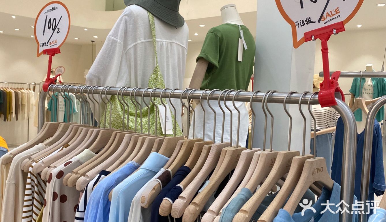 apM服装批发市场年中清仓超低价，还能领钱！[吐]